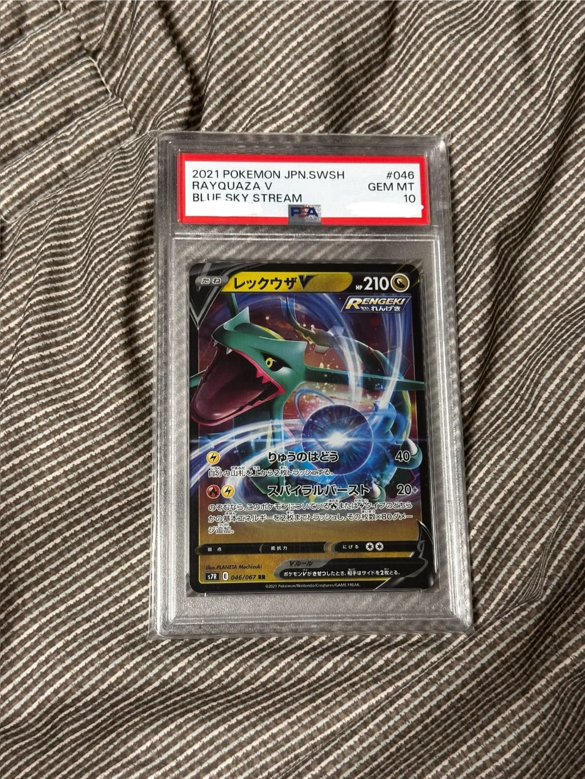 포켓몬카드 레쿠쟈 PSA10