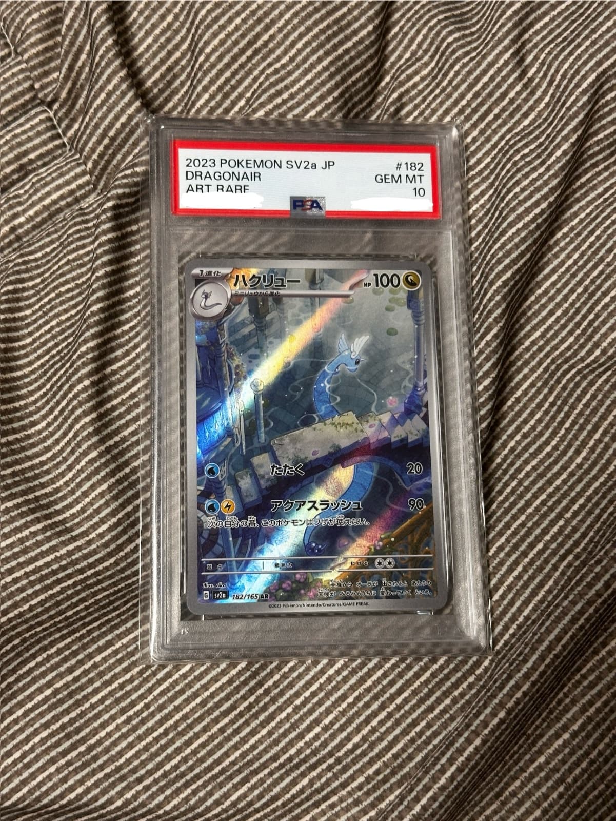 0원 경매) 포켓몬카드 151 신뇽 PSA10