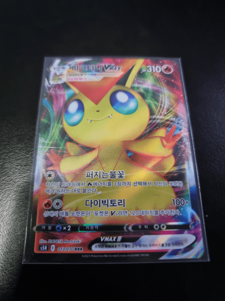 [0원경매] S5R Victini Vmax Full Illustration