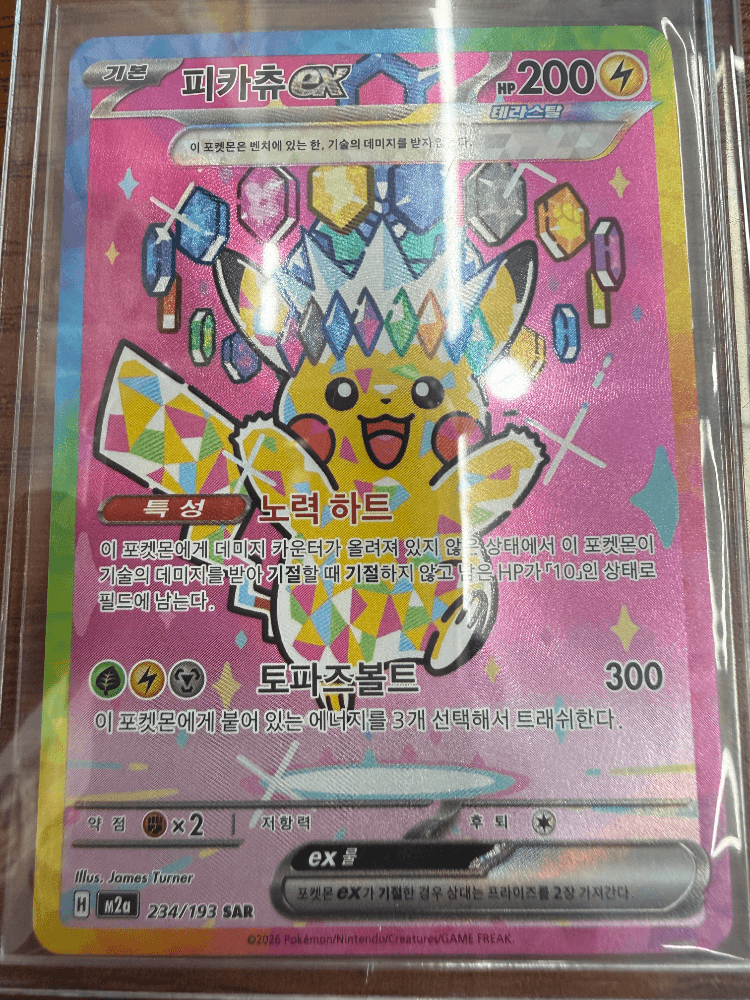 메가드림 피카츄 sar 판매