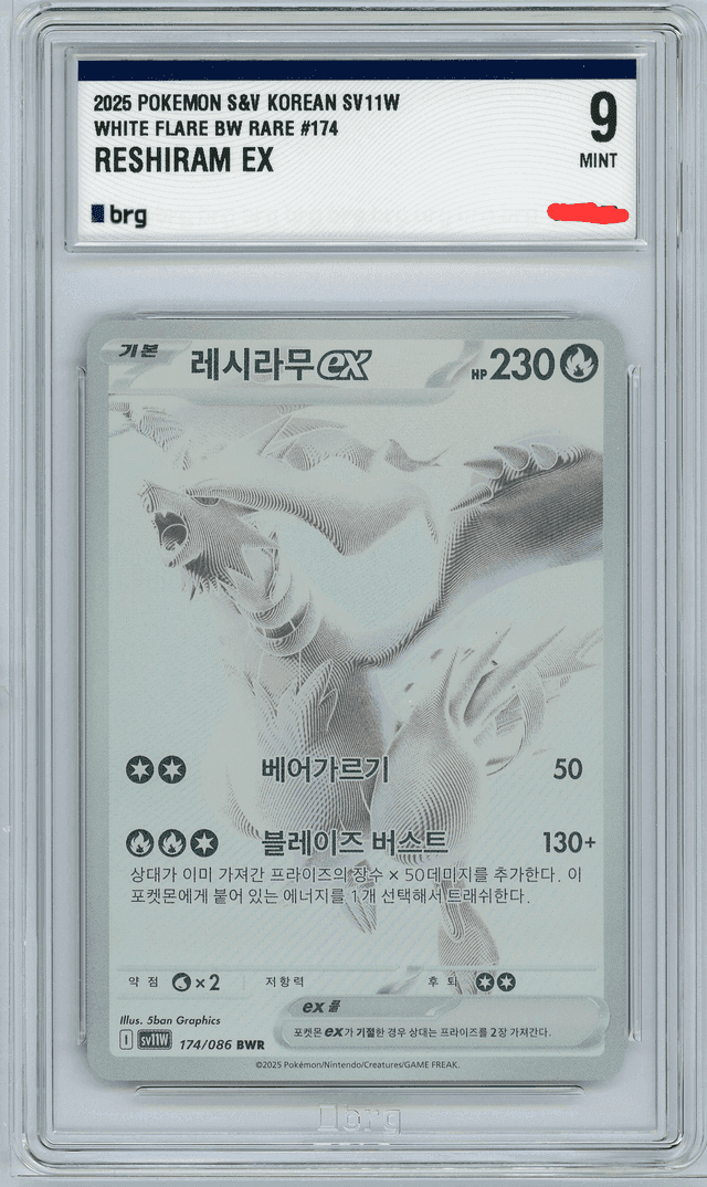 [0원 낙찰취소 재경매 ] 레시라무 9등급