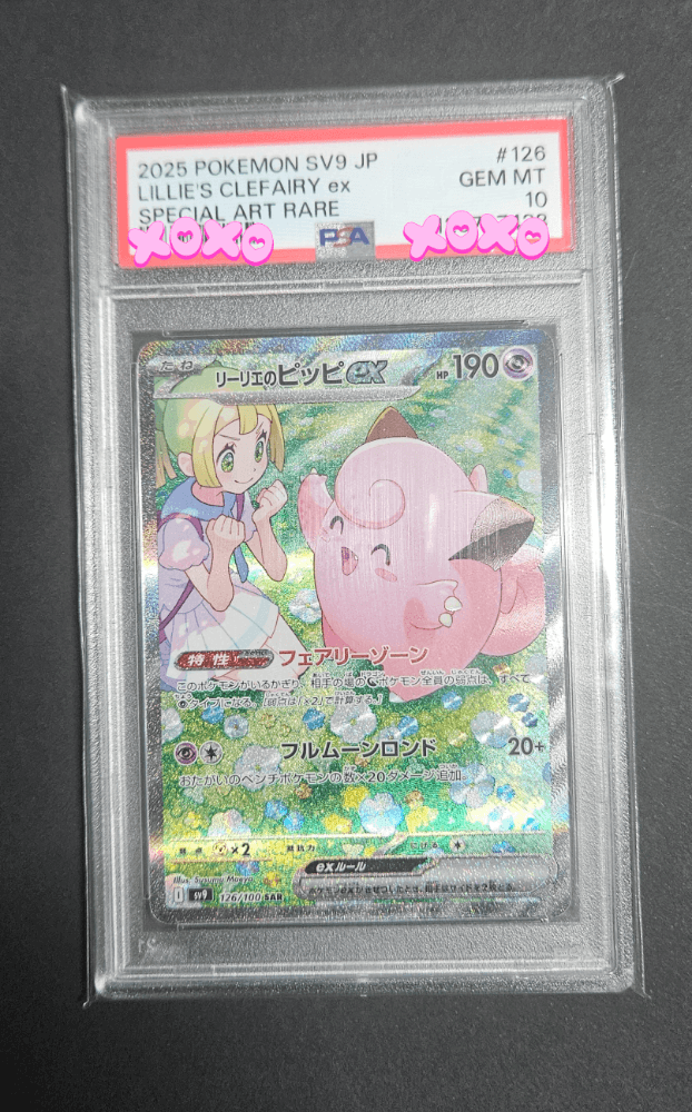 릴리에의 삐삐 일판 Psa10