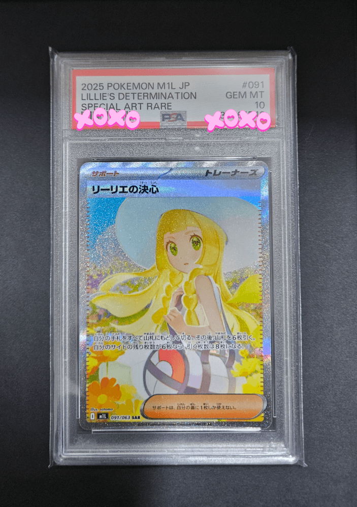 0원경매) PSA 10 포켓몬 릴리에의 결심 SAR (일판)