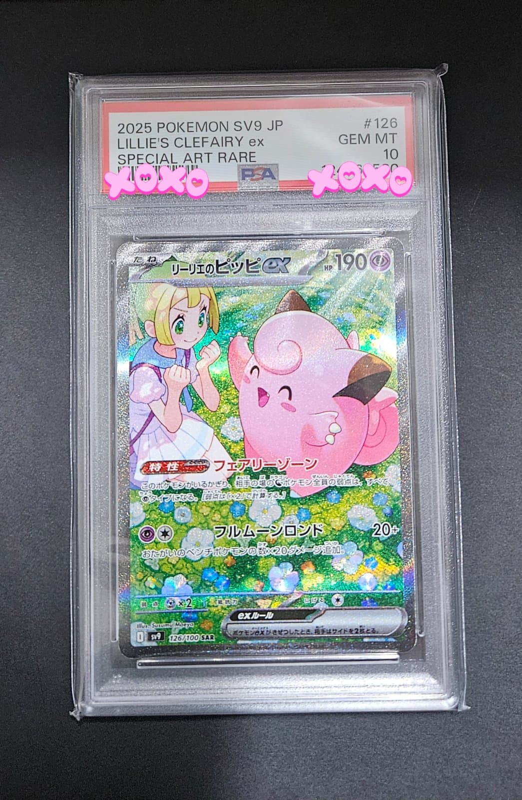 JP 릴리에의 삐삐 ex SAR (PSA 10)