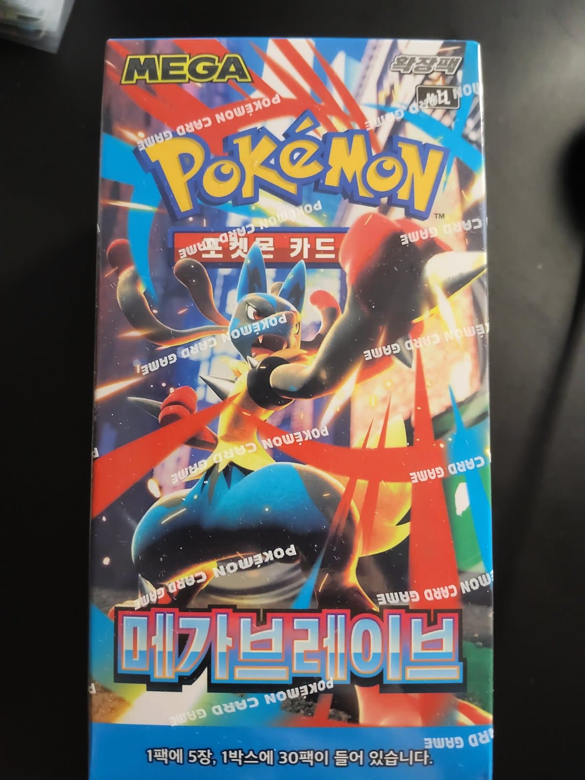 메가브레이브 미개봉 박스