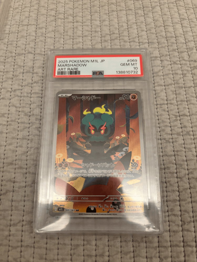 마샤도 AR PSA10 일판! 0원 경매!!!!