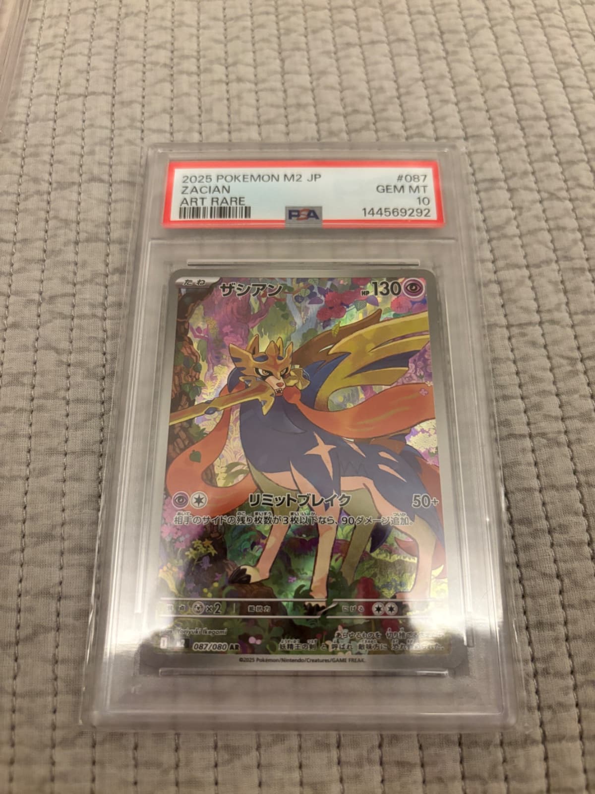 자시안 AR PSA10 일판 0원 경매!
