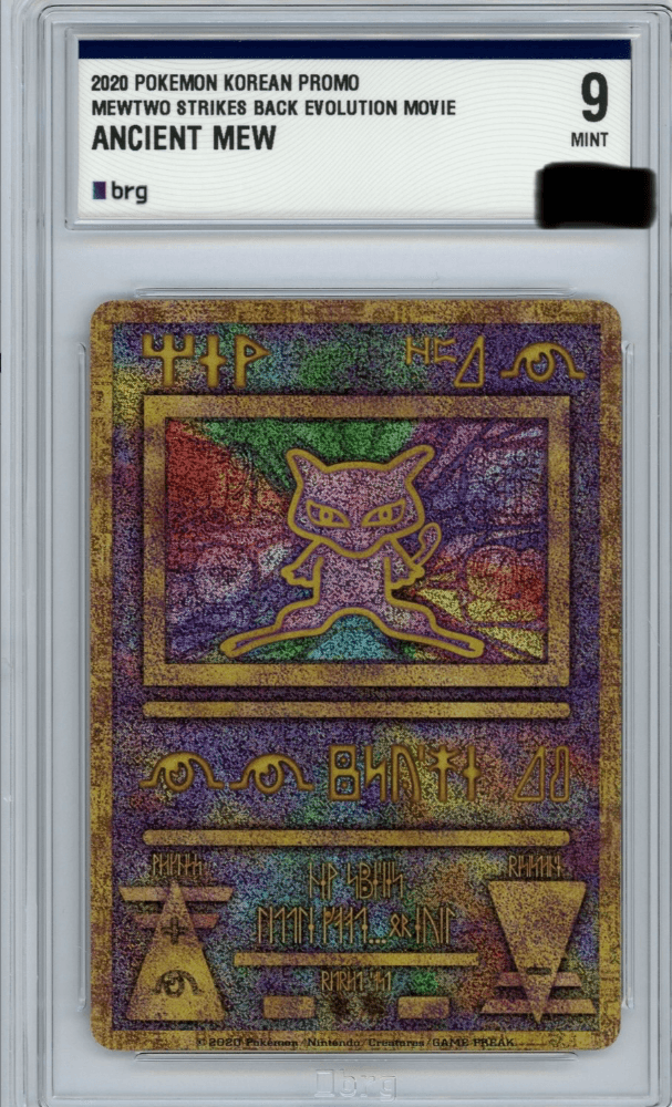 고대뮤 brg9