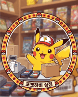포켓하비