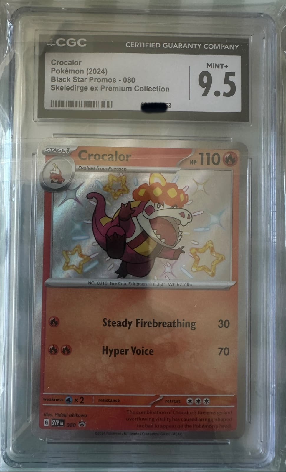 CGC 9.5 북미 뜨악새