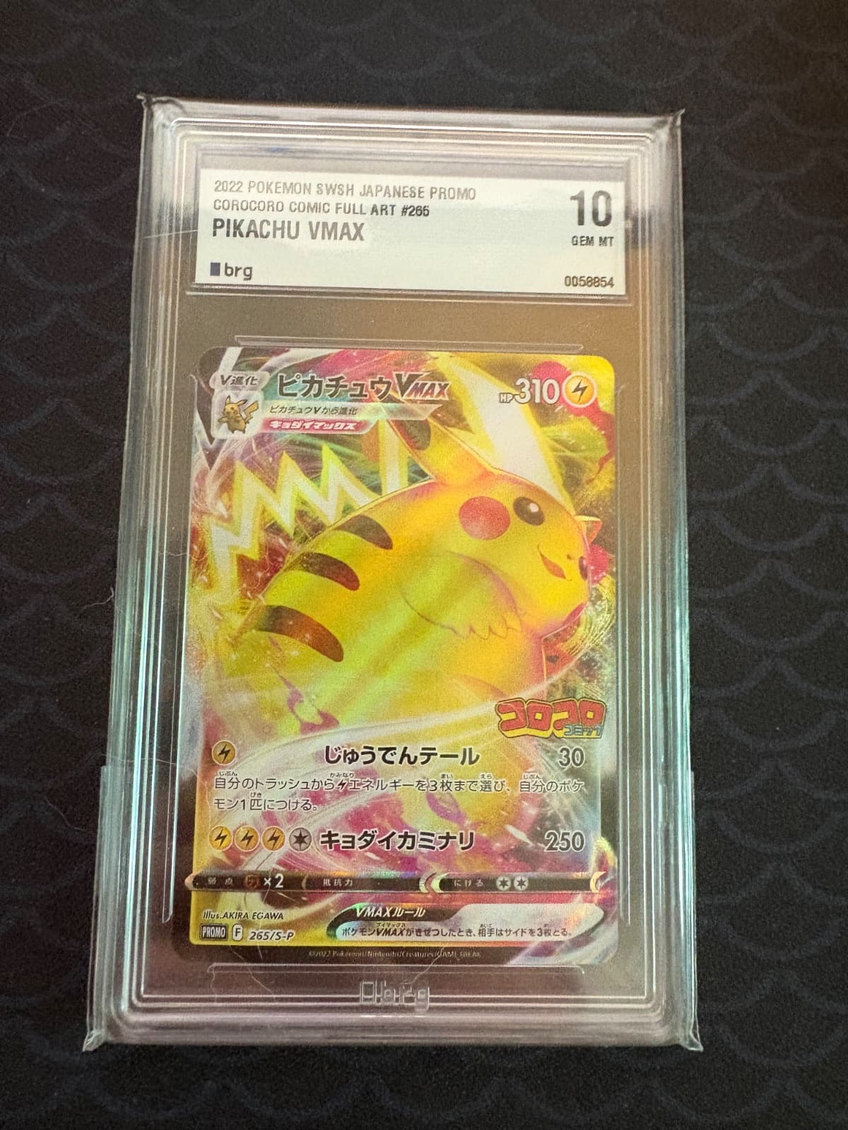 [BRG 10] VMAX COROCORO Pikachu