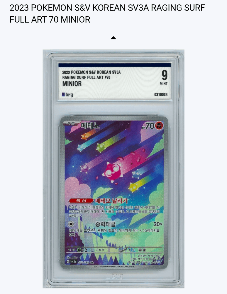 메테노 ar brg9