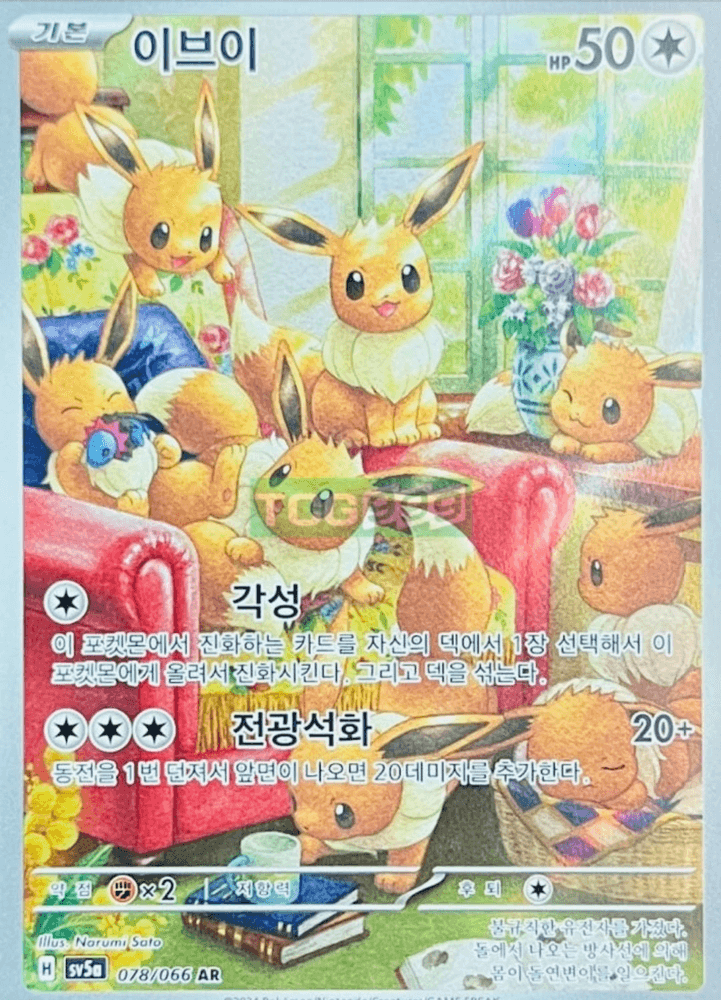 이브이 ar 삽니다