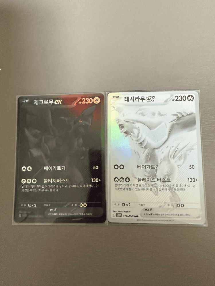 제크로무 레시라무 bwr