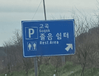 카드수집고곡