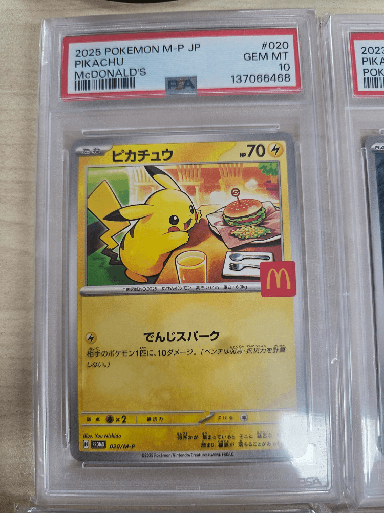 맥도날드 피카츄 psa10