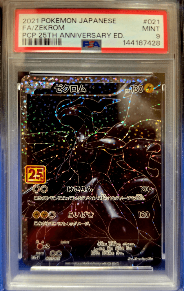  25주년 포켓몬카드 제크로무 psa9