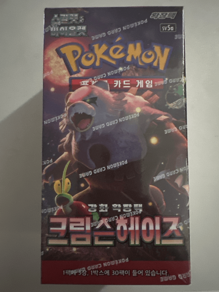 포켓몬카드 크림슨 헤이즈1 슈링크O