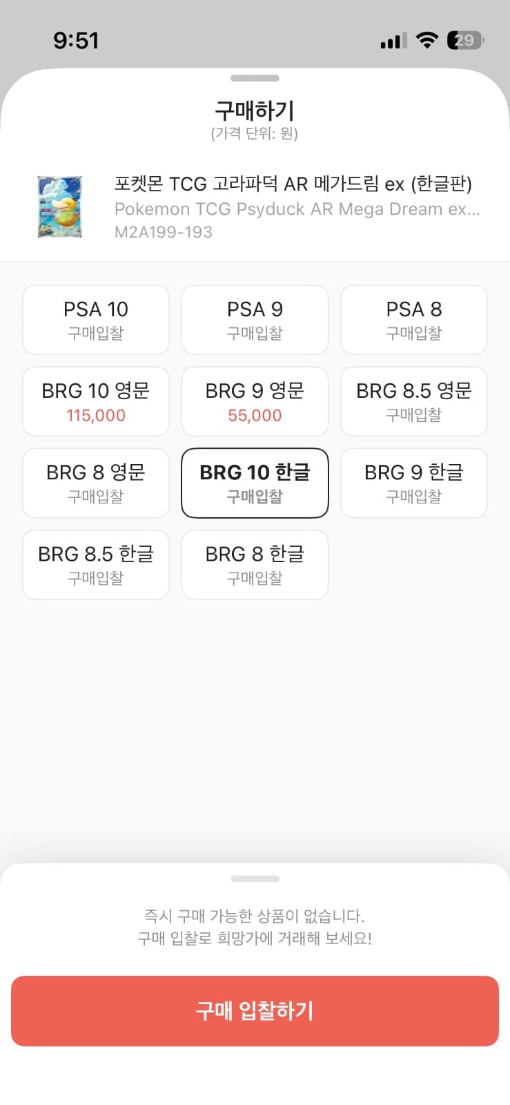 구매합니다(고라파덕 ar brg 10) 갠에서 가격 협상후 상품 올려주시면 구매합니다