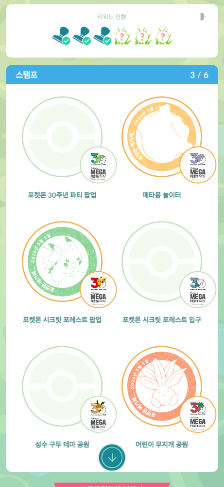 잉어킹 프로모카드