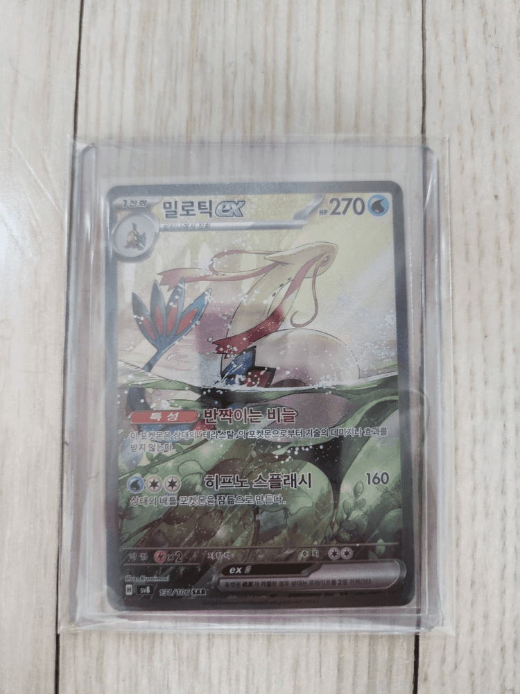 0경)한판 밀로틱 sar