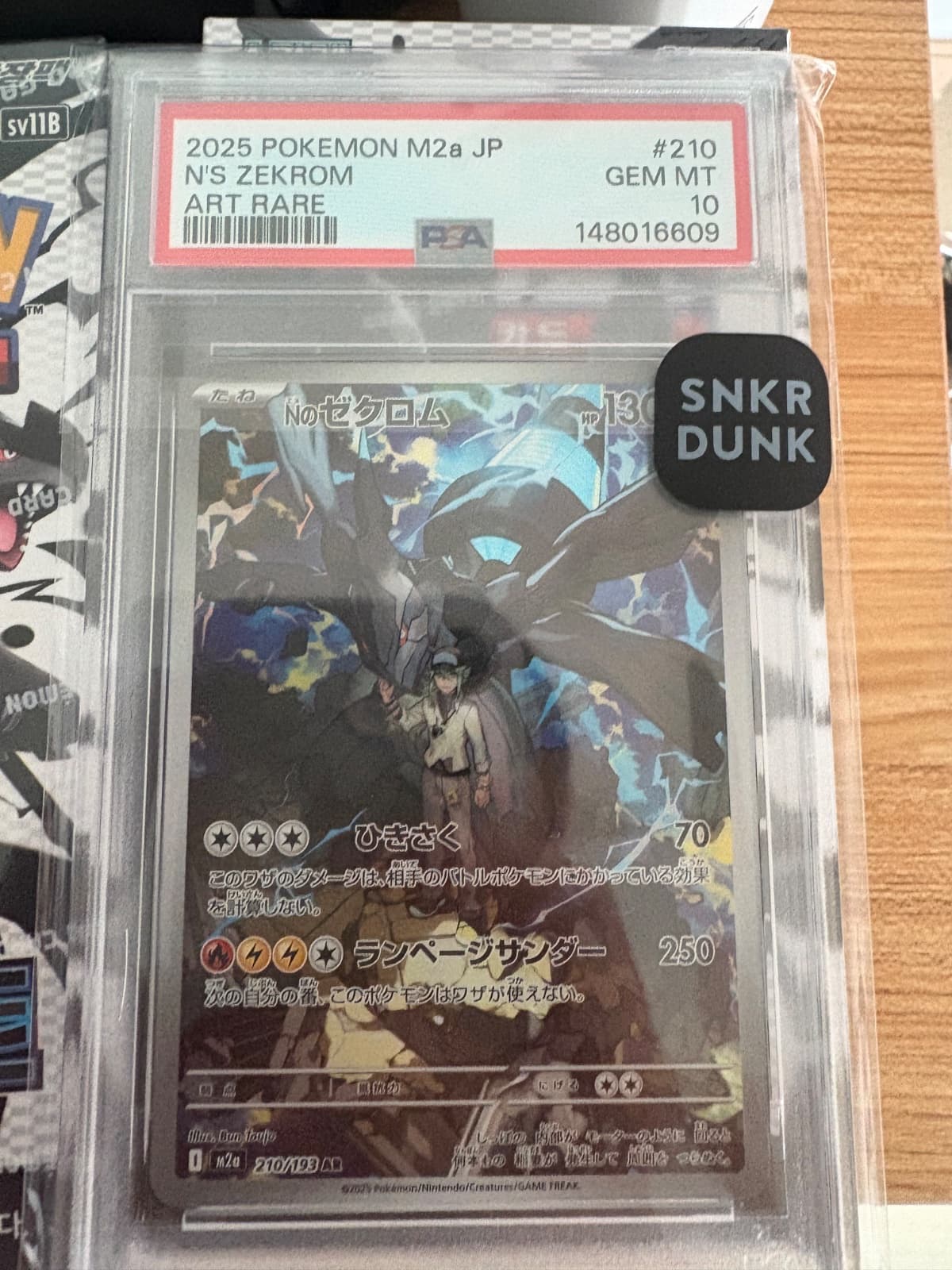 일판 N의제크로무 PSA10