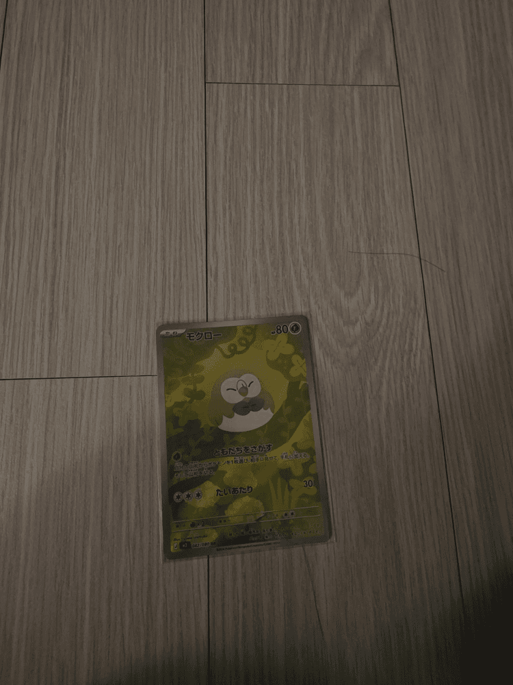 일판)나올빼미ar