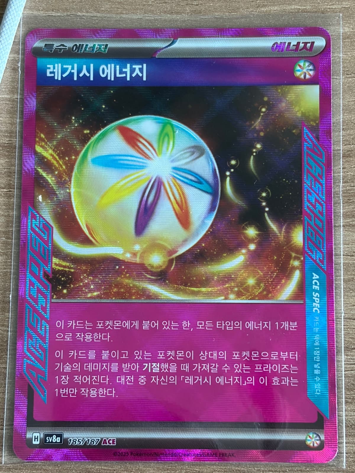 레거시에너지 ACE