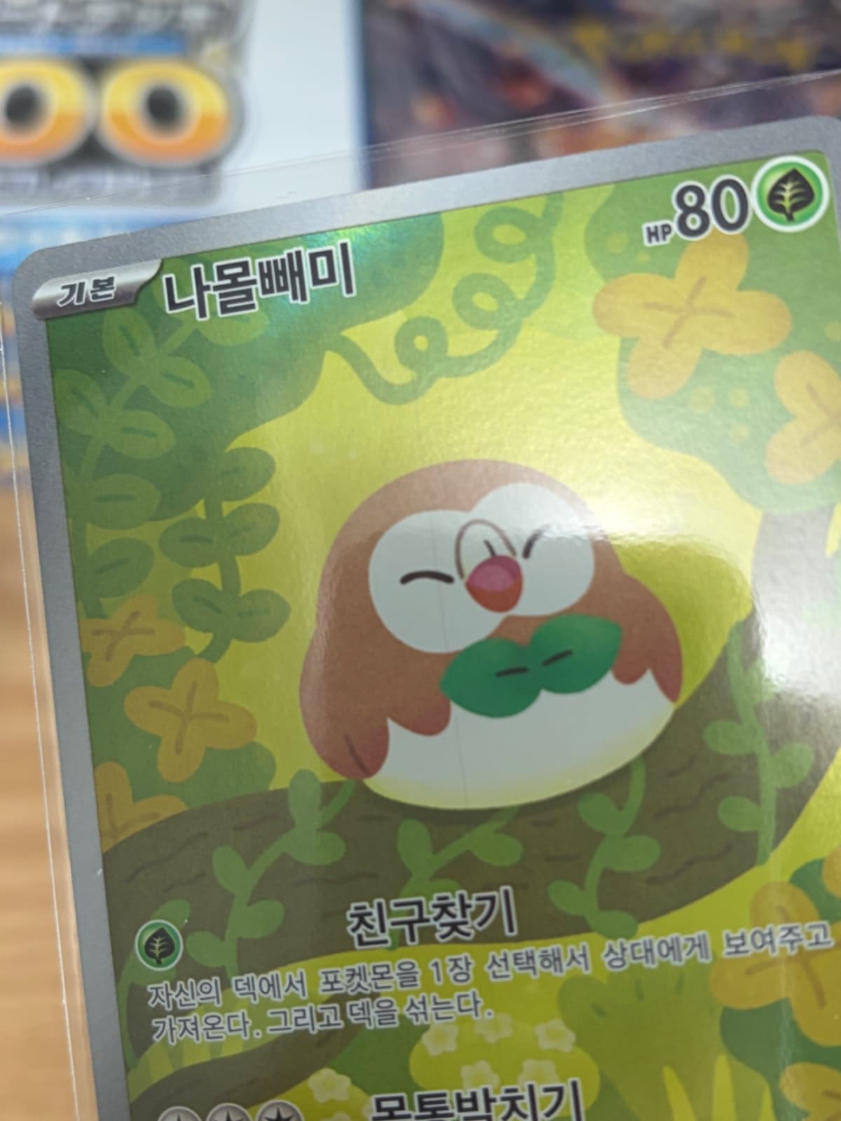 슬라이드 이미지 2