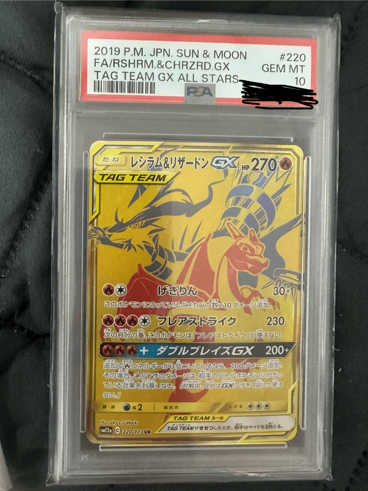 Psa10 일판 리자몽X레시라무gx 