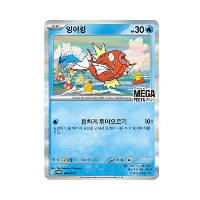 잉어킹프로모판매자