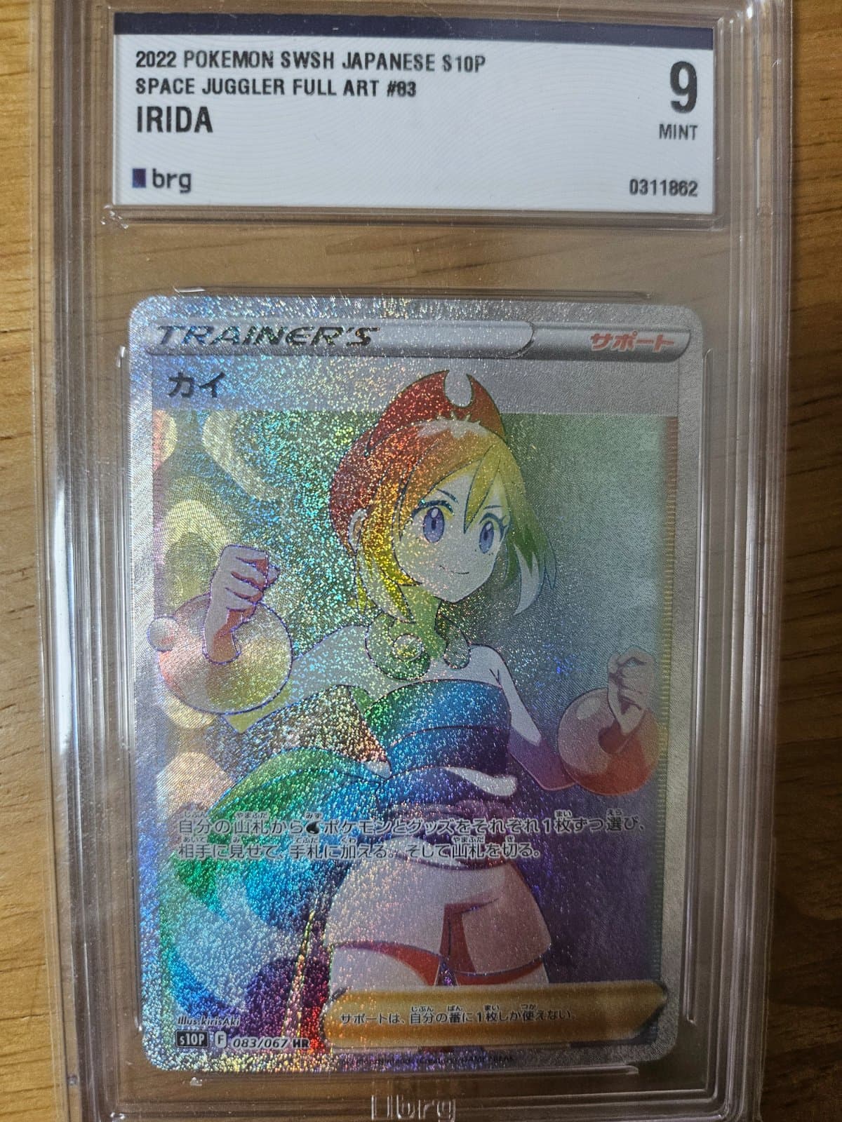 주혜 HR 일판 BRG9