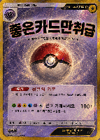 좋은카드만취급