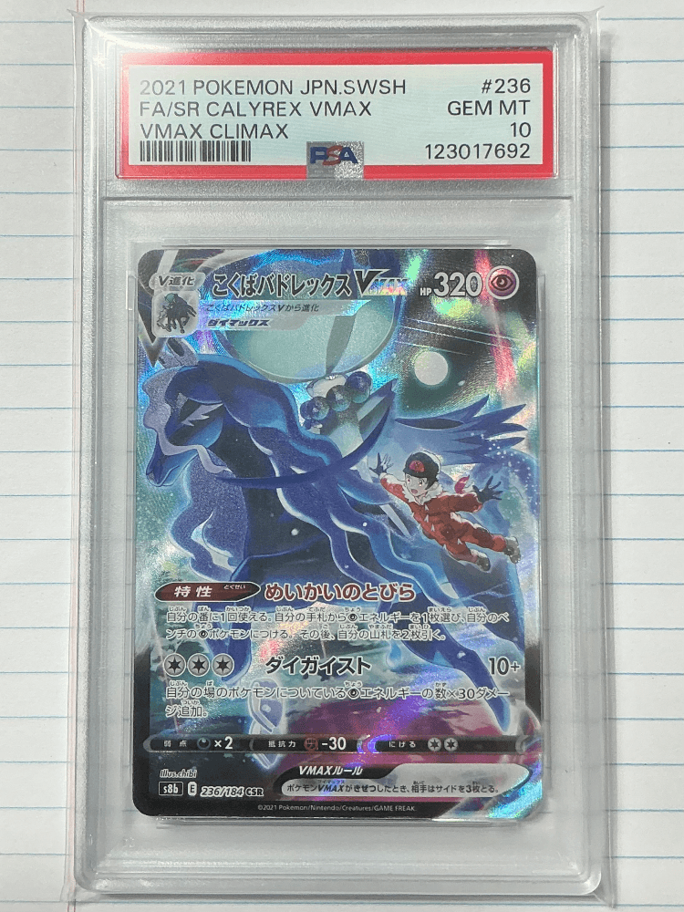 포켓몬카드 일판 흑마 버드렉스 psa10