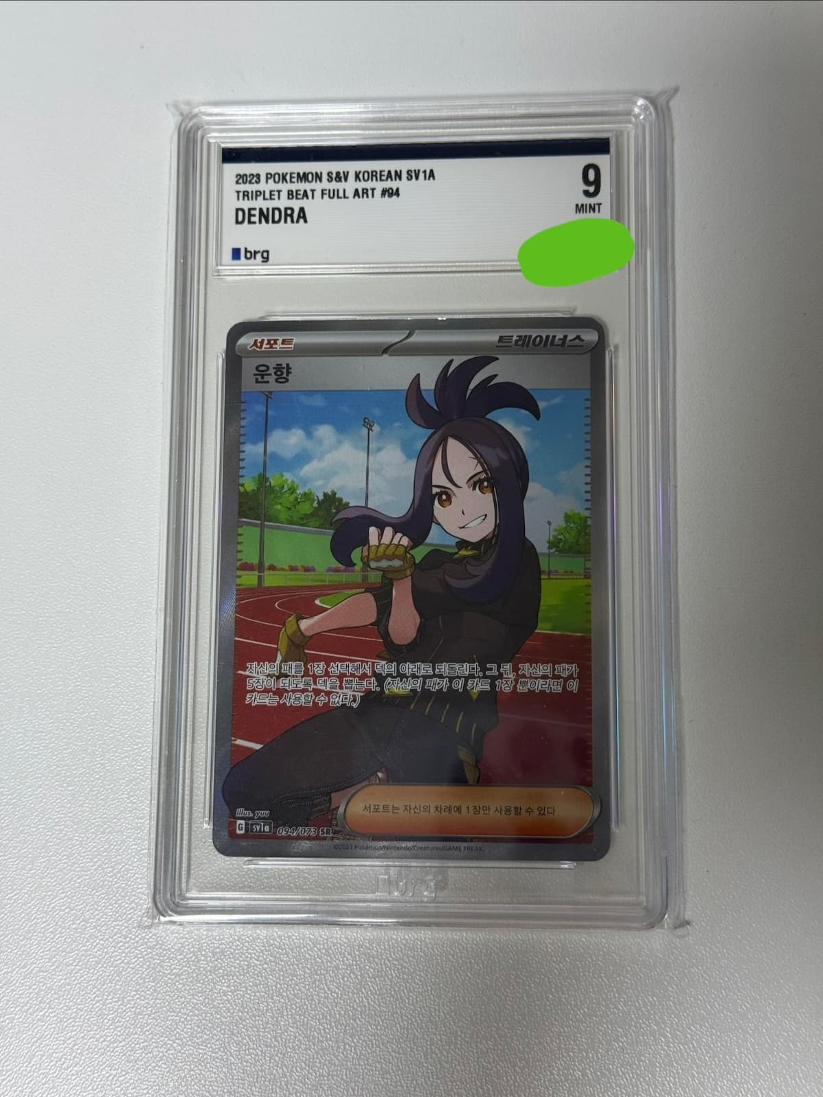 운향 sr brg 9/ 0원 경매
