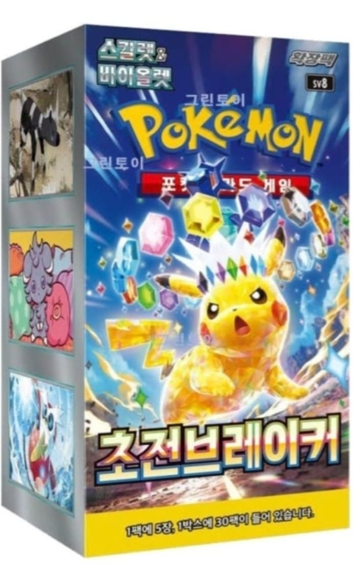 포켓몬카드 초전브레이커 한박스 0원경매