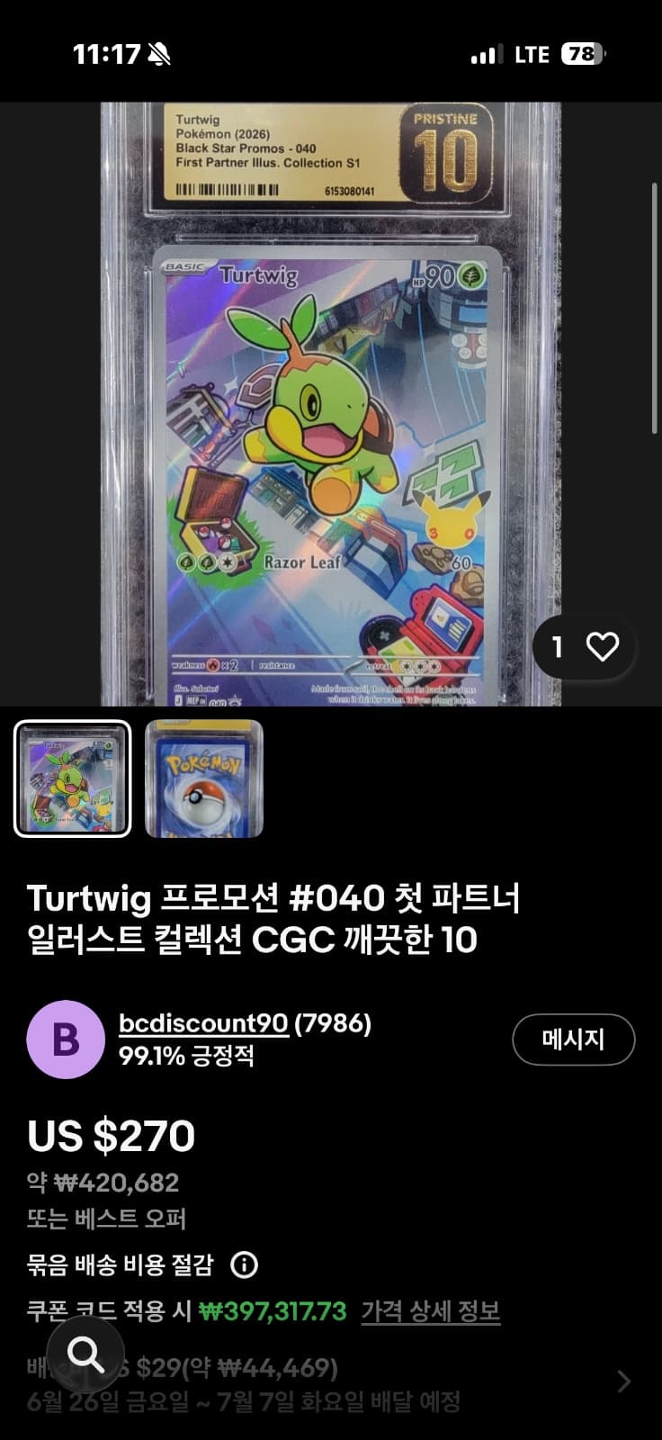 슬라이드 이미지 2