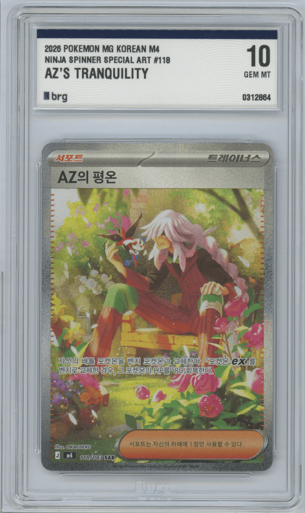 [ 한글판 ] AZ의 평온 SAR ( BRG 10 )