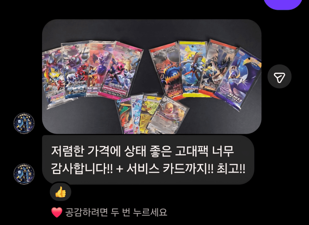 포켓몬카드 고대팩 랜덤 패키지 10팩 봉입팩 5분경매