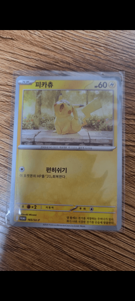하품 츄 프로모카드