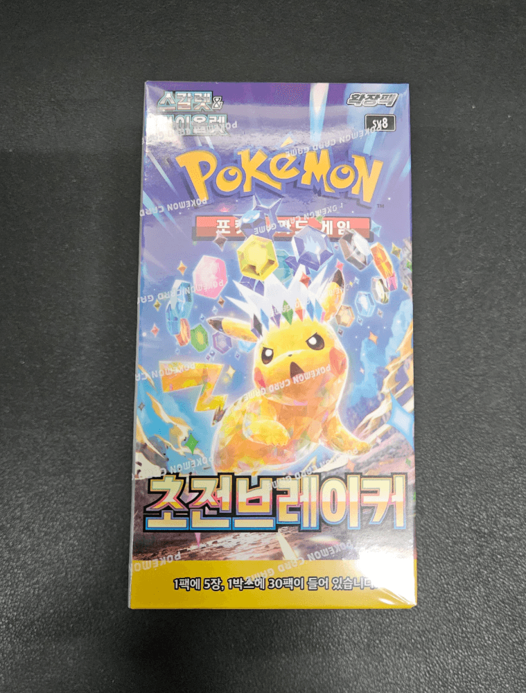 포켓몬카드 초전브레이크