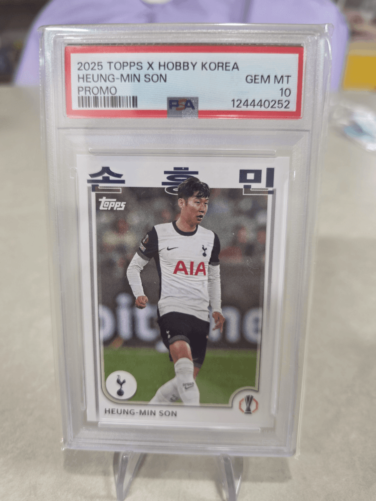 손흥민 한글PSA10