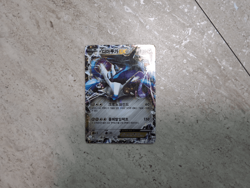 디아루가 EX