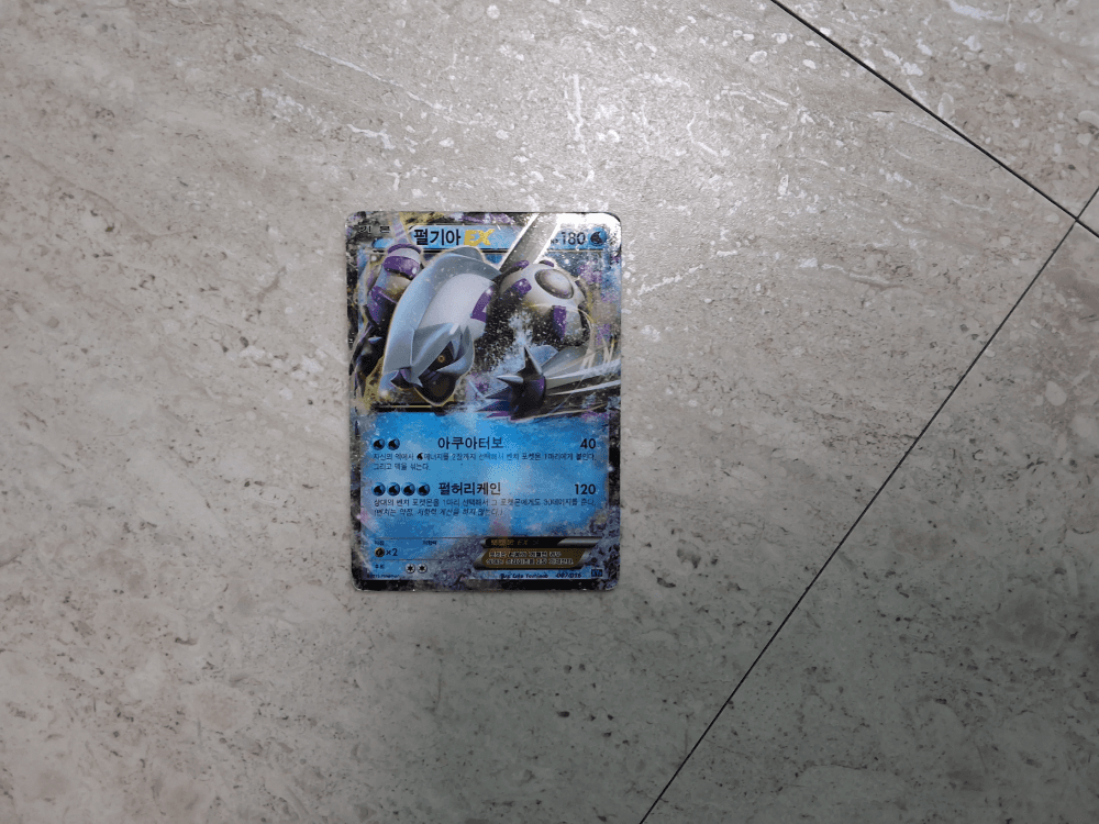 펄기아EX