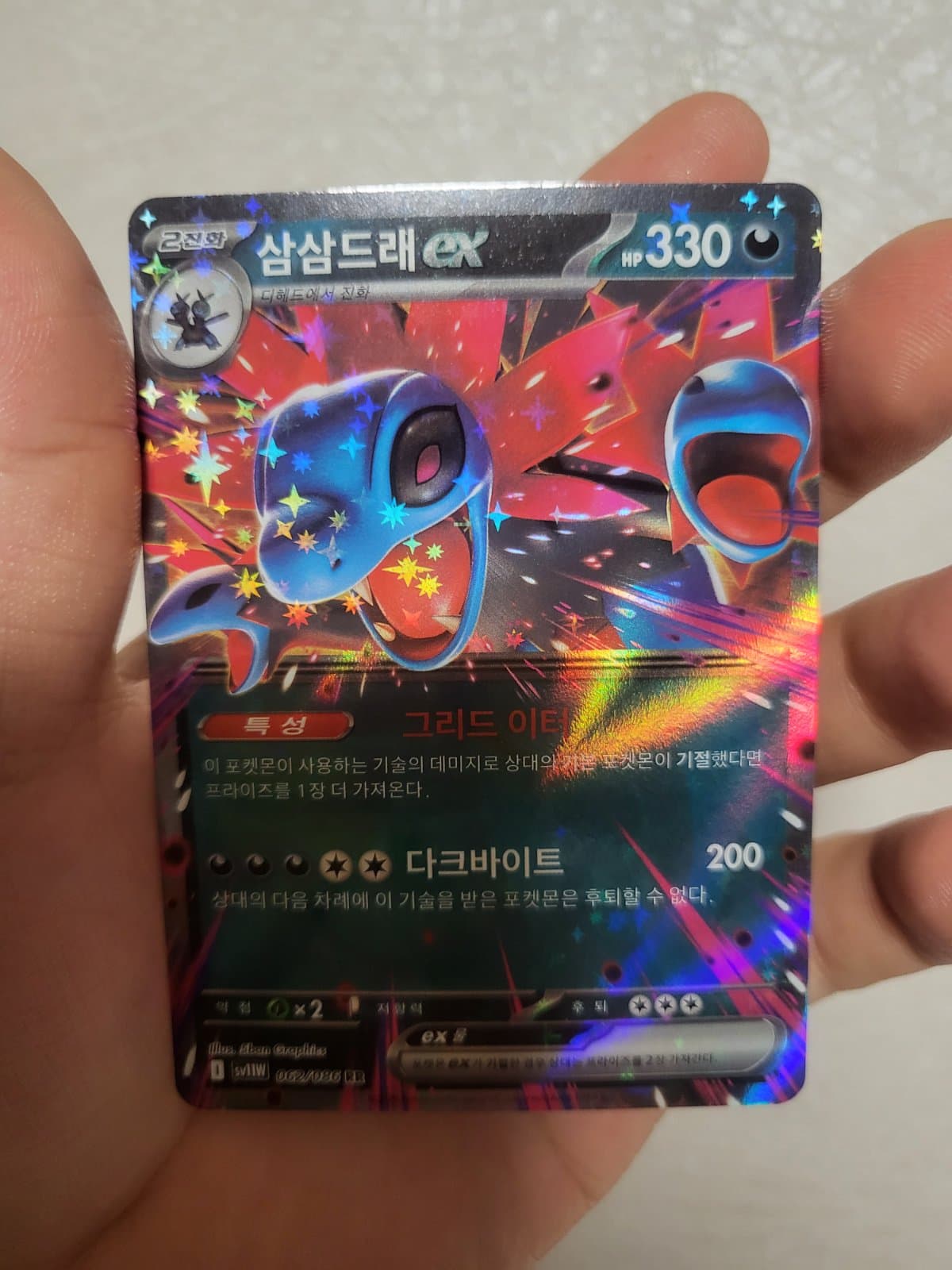 삼삼드래EX RR