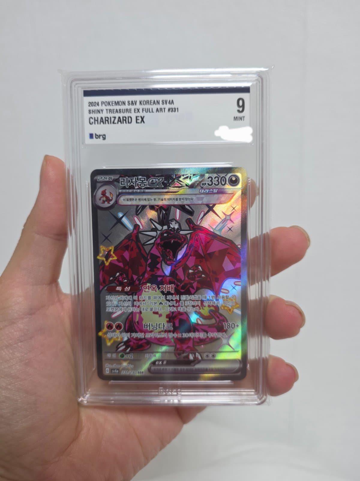 샤트 리자몽 ssr brg 9등급