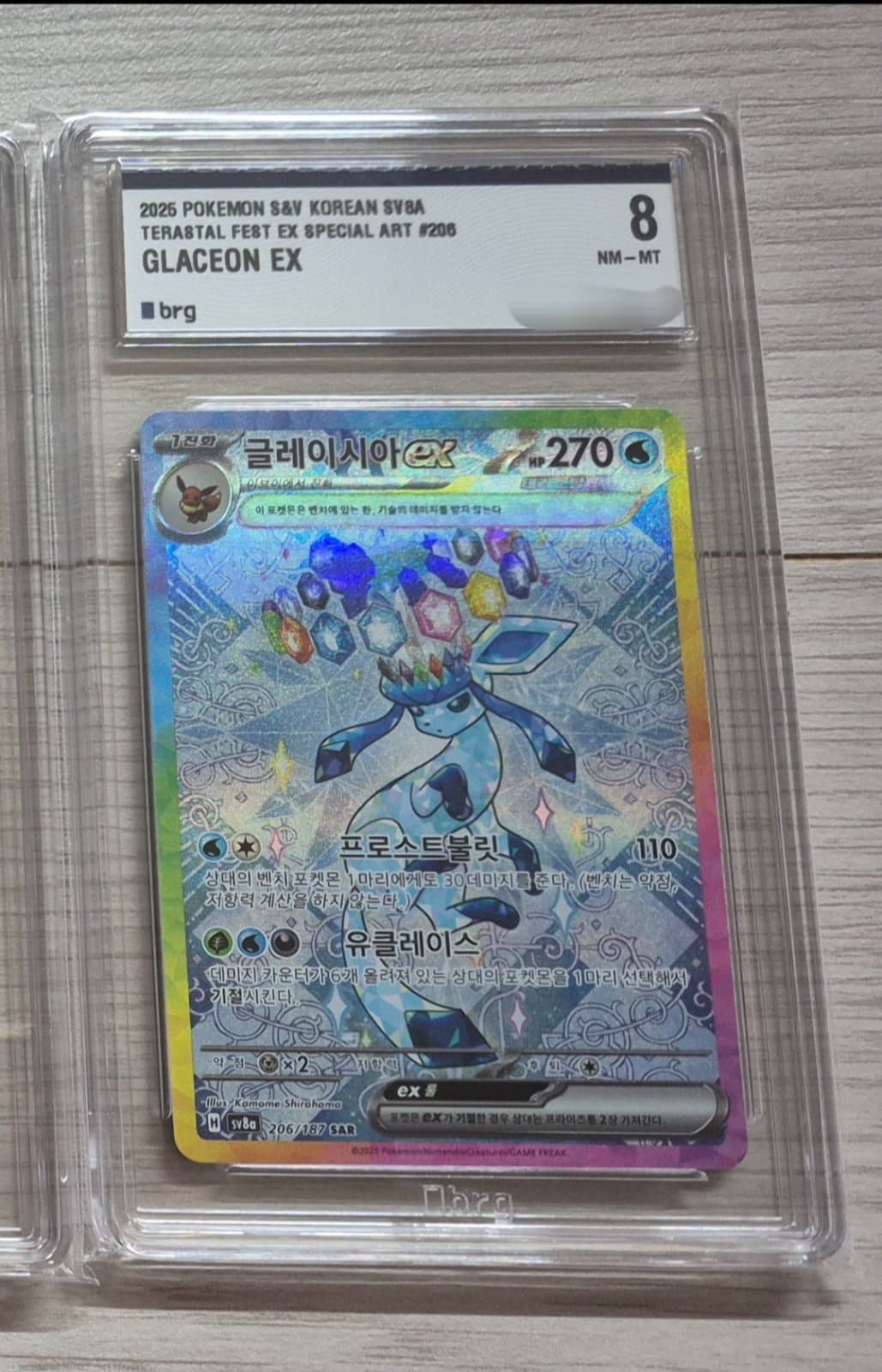 테라스탈 글레이시아 brg8💎0원 경매💎
