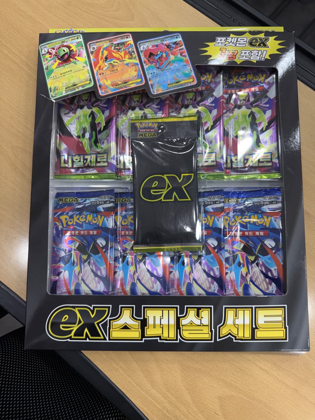 ex스페셜덱세트 