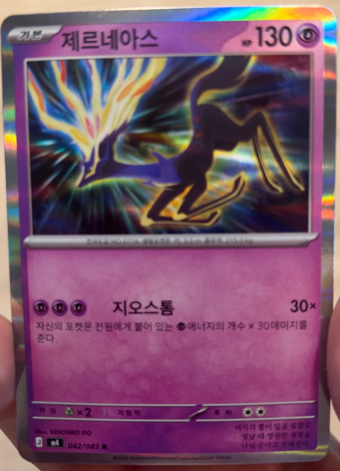 제르네아스