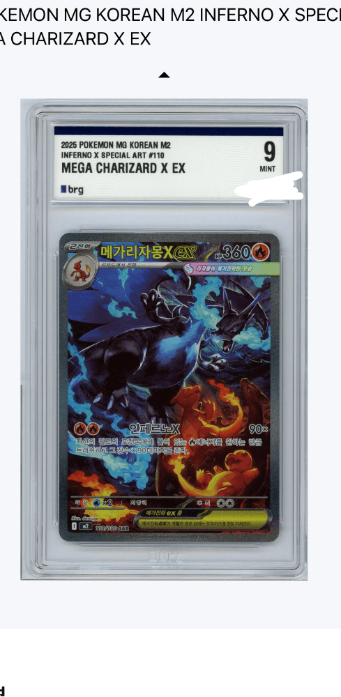 메가리자몽x ex sar brg 9